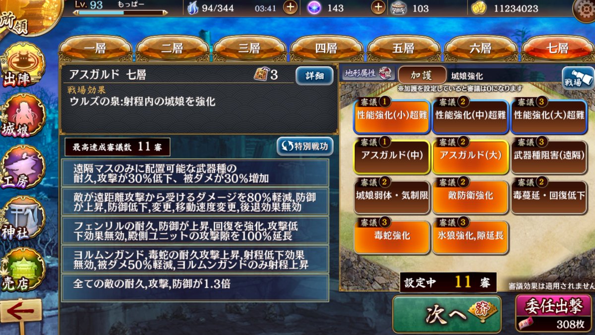 27ページです❁⃘*.゜ もっぱー@ダイエットなう on X