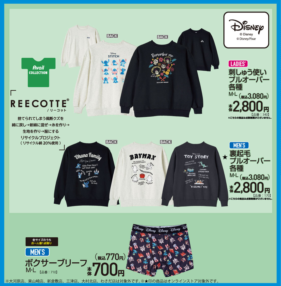 ディズニー ベイマックス リメンバー・ミー ツイステッド