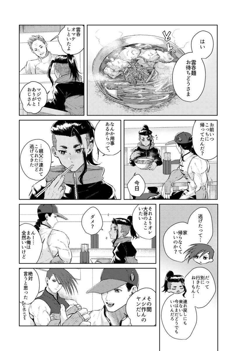 無自我 tweet media