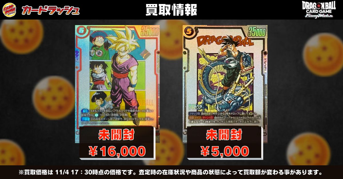 カードラッシュドラゴンボール on X