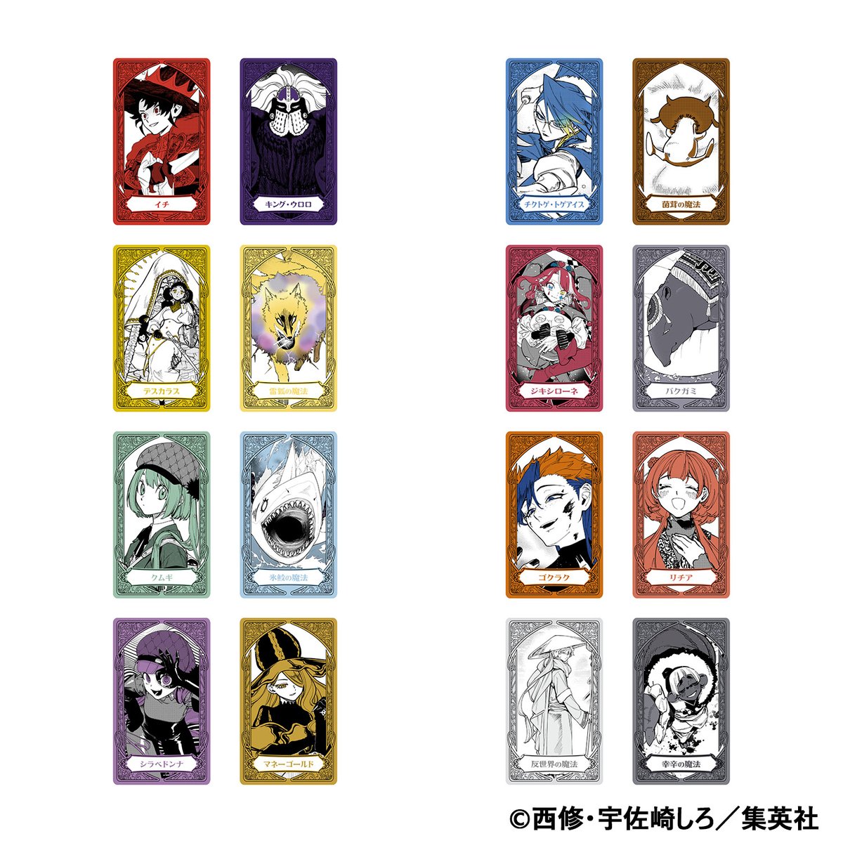 🪄#ジャンプフェスタ 2026 グッズ公開🗡️/／ ジャンフェス公式