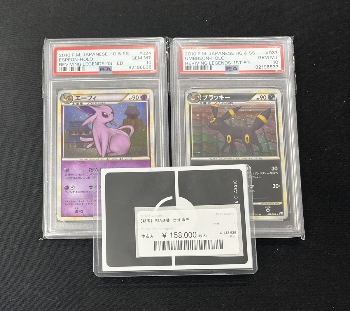 【PSA7】ボルトロス　トルネロス　プロモ PSA7】ボルトロス トルネロス プロモ 2025年最新】バトルギフト