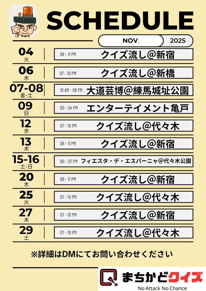 machikado_quiz's tweet image. 【出演情報】
各地でイベント盛りだくさんの11月、まちかどクイズもあちこちにお顔出しします！

クイズの中身も少しずつ衣替え。
どうぞお楽しみください！