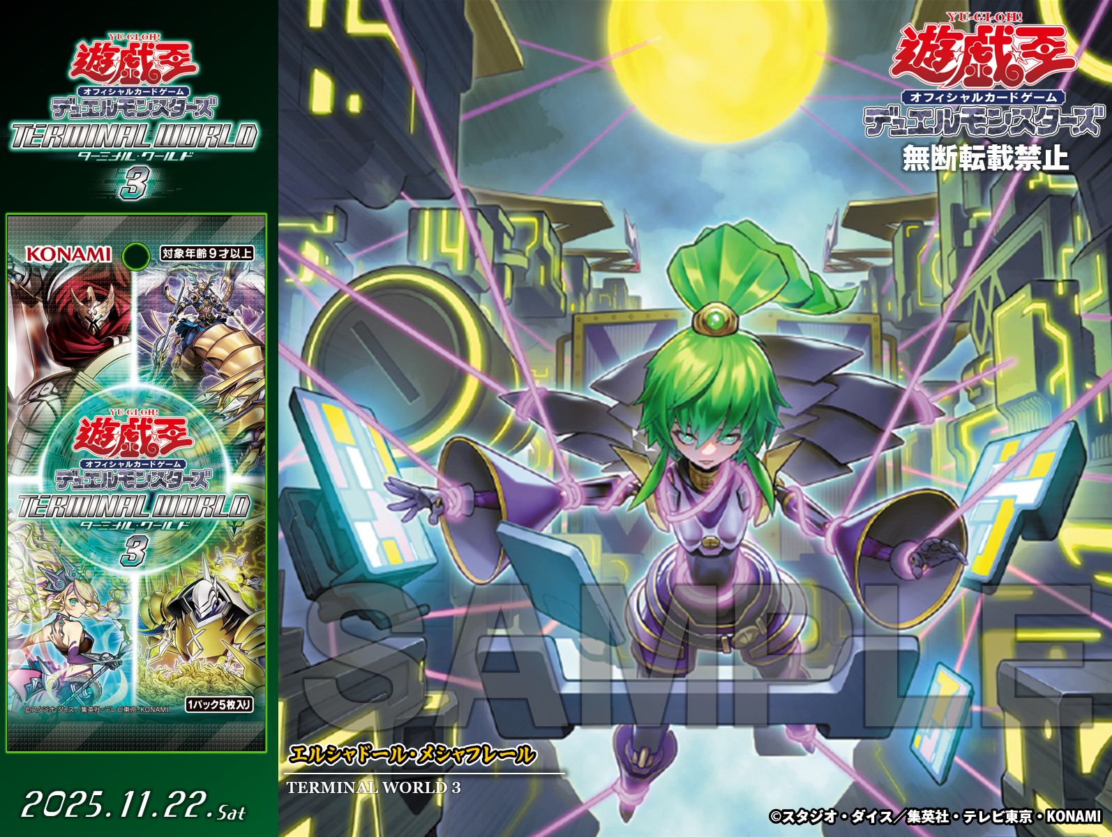遊戯王 エルシャドール・メシャフレール プリシク ターミナルワールド3 G45cMpsbcAAO4Nl.jpg:large