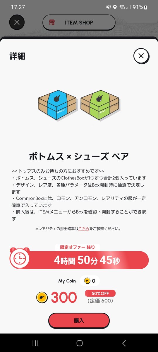icchi_Crypto's tweet photo. ヘルスリー無課金でオリジナルクローズまで到達したけど、このタイミングでこのセールはズルいだろ😅課金欲が笑

#HEAL3 https://t.co/rGnJYqnDss