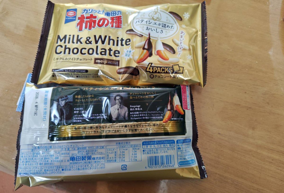 ついに全国発売になりました！
中山シェフ<a href="/nakazuhir0/">中山 和大＠オクシタニアル</a> と江口シェフ<a href="/EguchiKazuaki/">江口和明 @おうちで作れるお菓子レシピ情報を発信@ショコラティエ@パティシエ　@デリーモ</a> という有名シェフと一緒にインタビューを受けた楽しかった思い出。。。

パッケージの裏にはカルヴァの田中二郎シェフと一緒にコメント寄せさせていただいております。ぜひスーパーで探してみてください！！

#pr