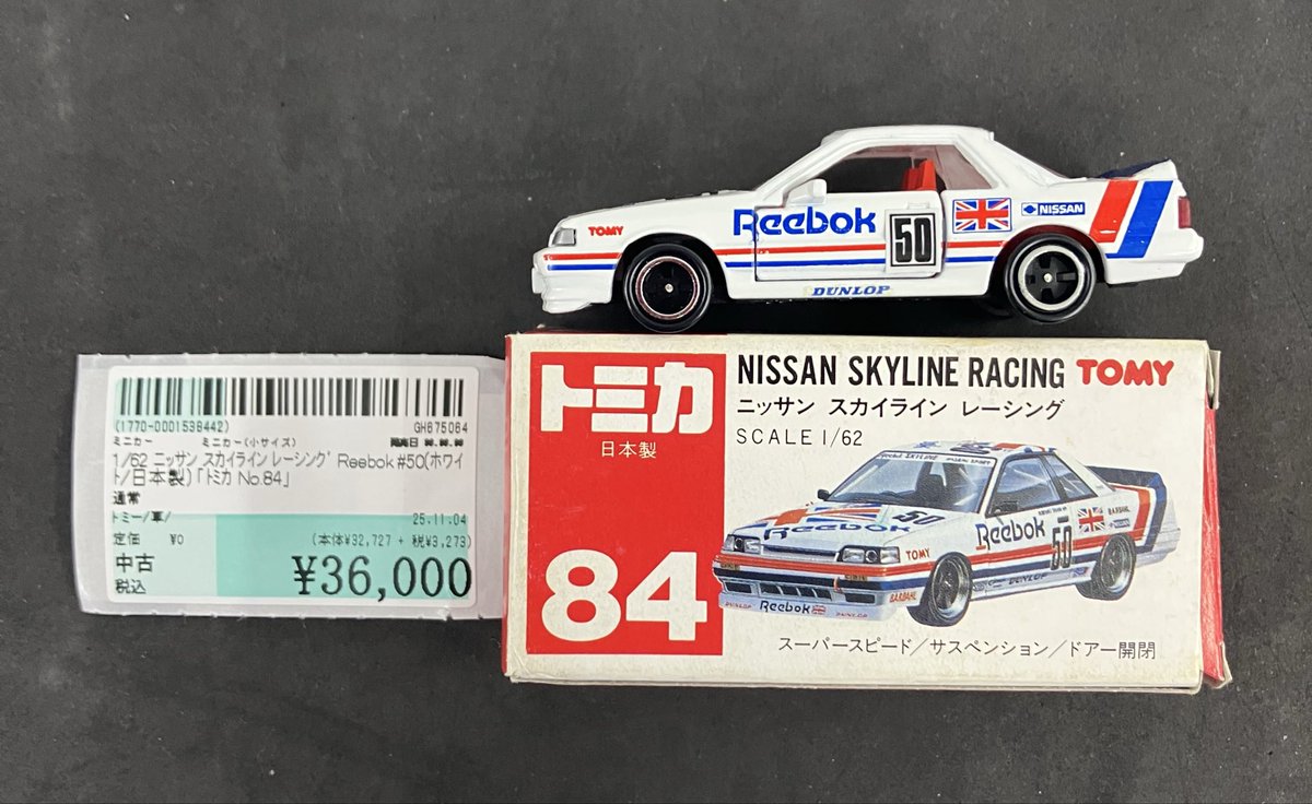 🚗スポーツカー買取！🚗 トミカ No.84 スカイライン レーシング Reebok