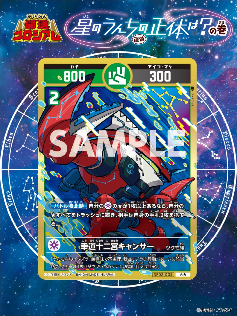 開運コロシアム 公式】開運コロシアム (@KAIUNCOLISEUM) / Posts / X