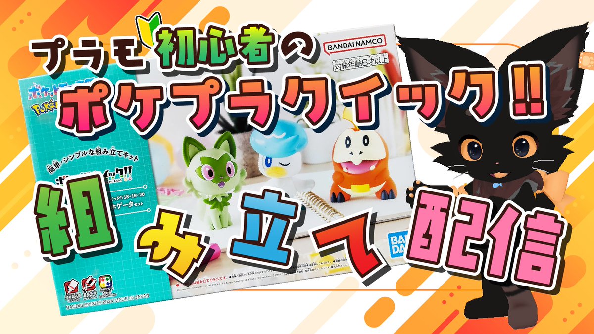 にゃんたろ🐾FF14(Gaia/ALEX)/DQX✨VTuber on X