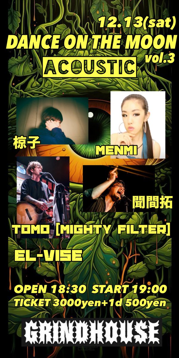 🪑2025年12/13(土)🪑

『DANCE ON THE MOON Vol.3
〜ACOUSTIC〜』

会場 : 浜松GRAINDHOUSE

▫18:30open / 19:00start
▫¥3000(+1d)

出演)
tomo(Mighty Filter)
聞間拓
MENMI
EL-VISE
椋子

ご予約▷lin.ee/Z0qzkQqi