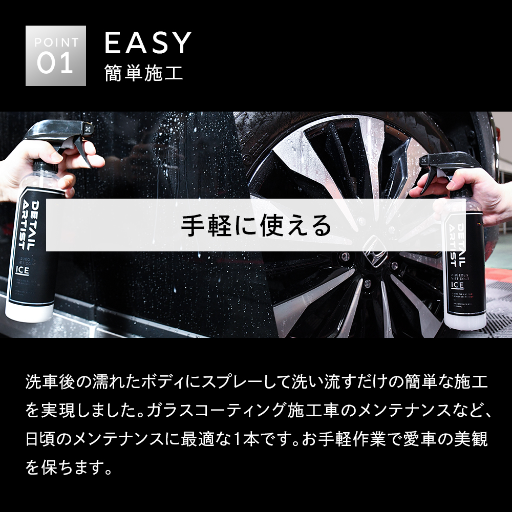 DA_chemical's tweet photo. ❄️❄️AQUEOUS WET COAT❄️❄️
「 ICE🤍」

🧊POINT.01【手軽に使える】
洗車後の濡れたボディにスプレーして
洗い流すだけの簡単施工を実現しました❣️
ガラスコーティング施工車のメンテナンスなど
日頃のメンテナンスに最適な1本です🎖️
お手軽作業で愛車の美観を保ちます🚗✨

ICE🤍2,780円(tax in)
- 11/7(金)18:00発売開始 -

#DETAILARTIST #DA
#ICE #DETAILNG #WETCOAT