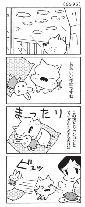 最近の「ウチの場合は」

秋の空は綺麗。

@mainichi 
#毎日新聞夕刊 