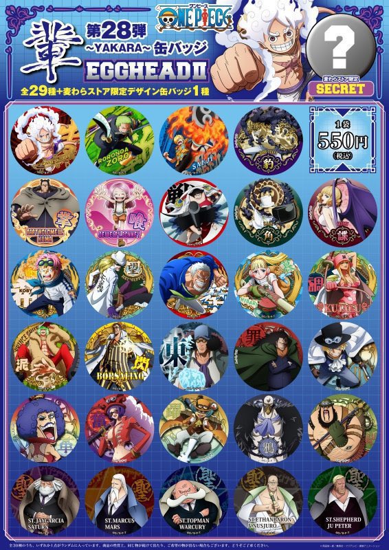 麦わらの一味 ONE PIECE スタッフ【公式】/ Official on X