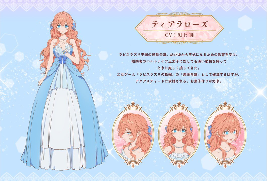 ⊹⁺‧┈┈┈┈┈┈┈ #悪役令嬢は隣国の王太子に溺愛される