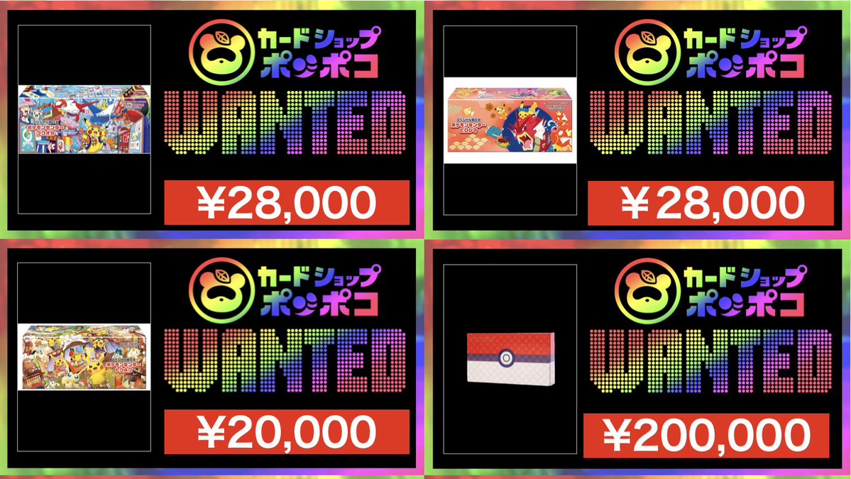 カードショップポンポコ on X