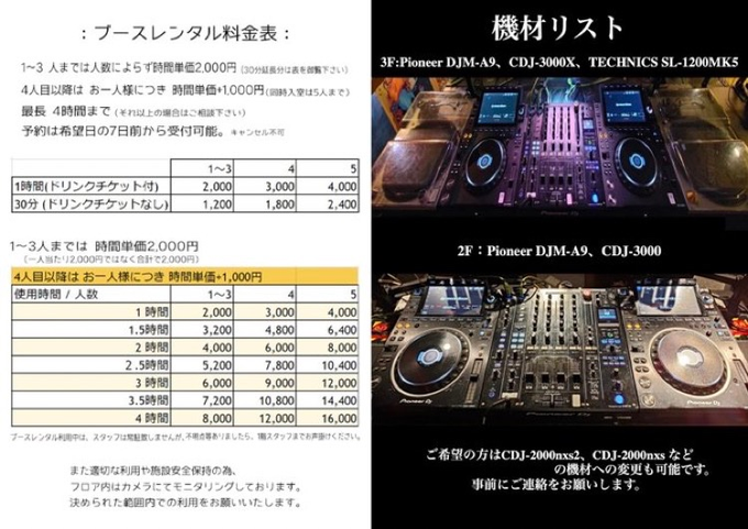 ブースレンタル 空き状況】 <5 水>2F 10-23 / 3F 10-18 <6 木>2F 10-18