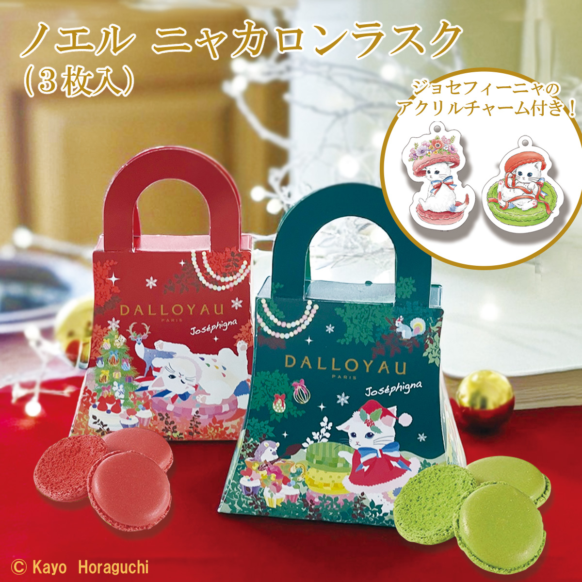 チェシャ猫マカロン☆ ダロワイヨジャポン公式 on X