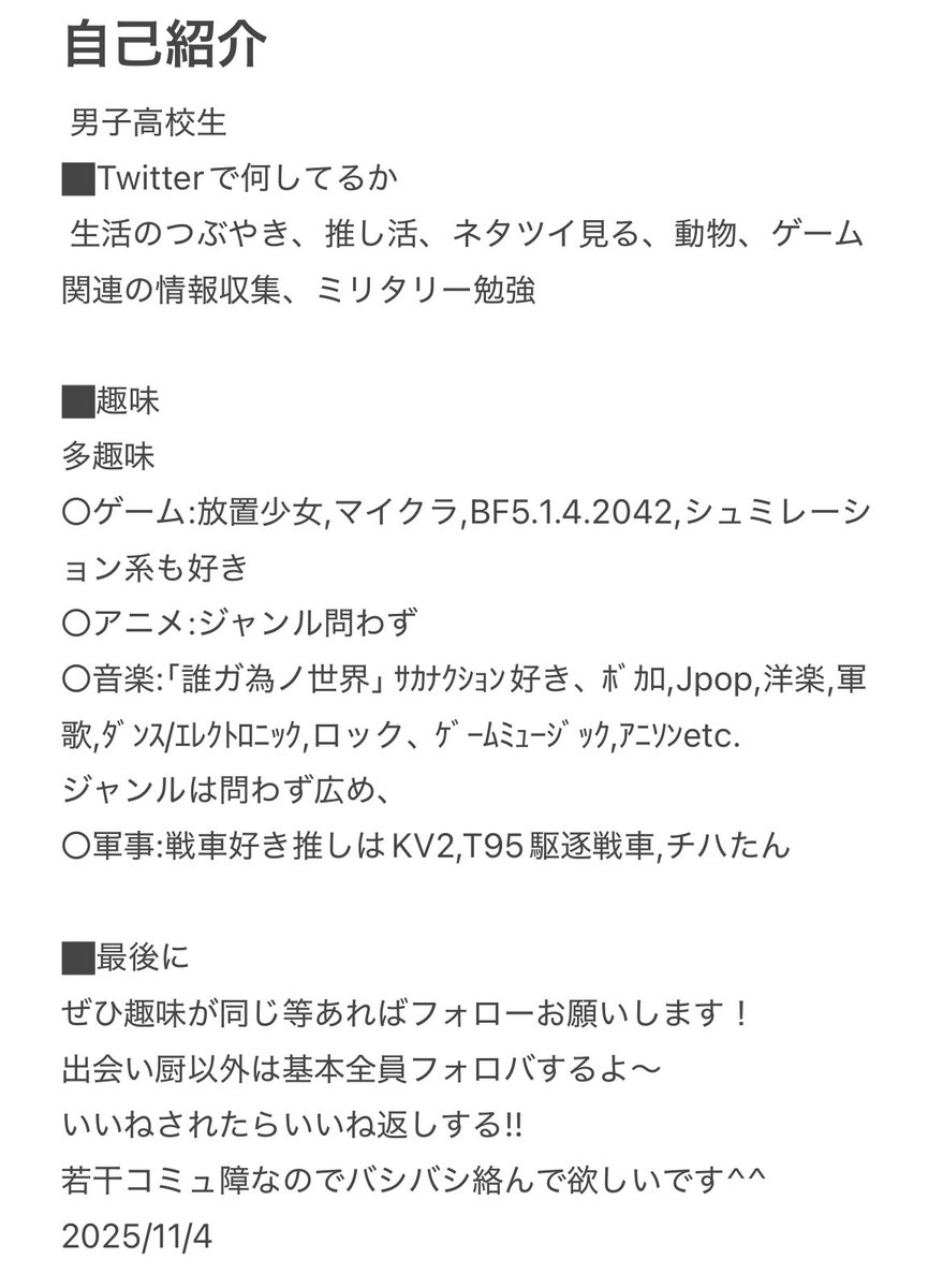 kotetuBF5's tweet image. #自己紹介