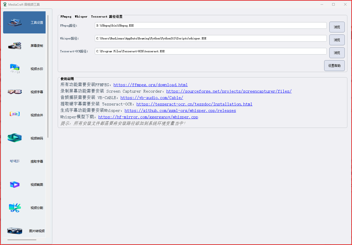 vagrant_x's tweet photo. MediaCraft 音视频工具是一款基于 PyQt5 + FFmpeg 开发的一站式音视频处理工具，提供图形化界面操作，让复杂的音视频处理变得简单易用。支持15大核心功能模块，满足从基础编辑到高级AI处理的各类需求。
详细介绍：https://t.co/Dhdr07umdB https://t.co/K6qaqIrXqI