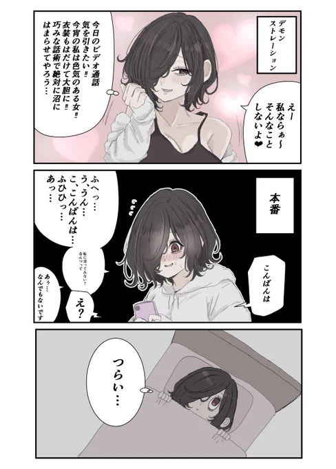 頭の中では無敵になれていたやつ 