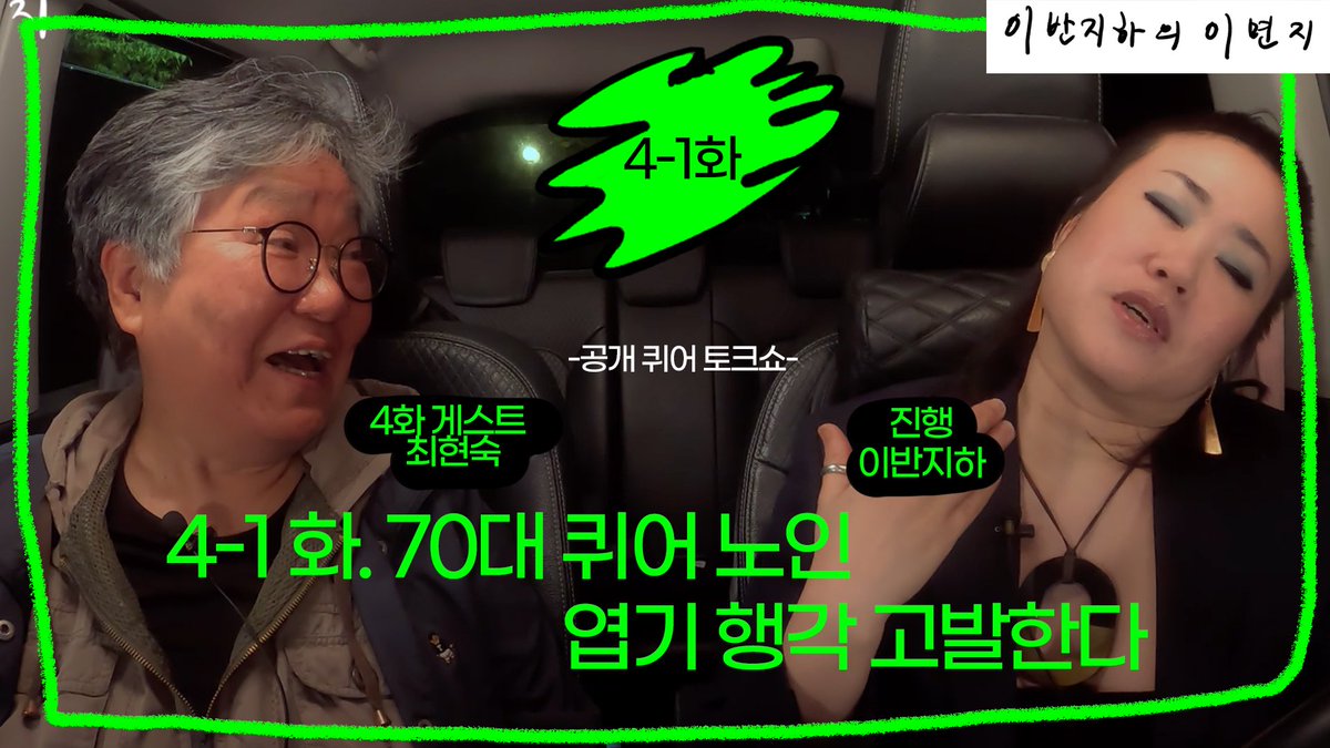 이반지하 Ibanjiha tweet media