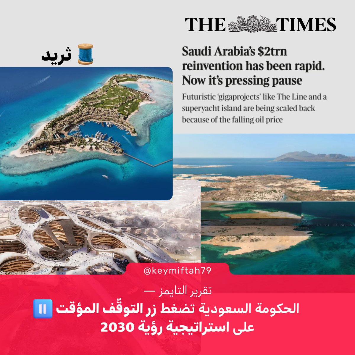 مفتاح tweet media