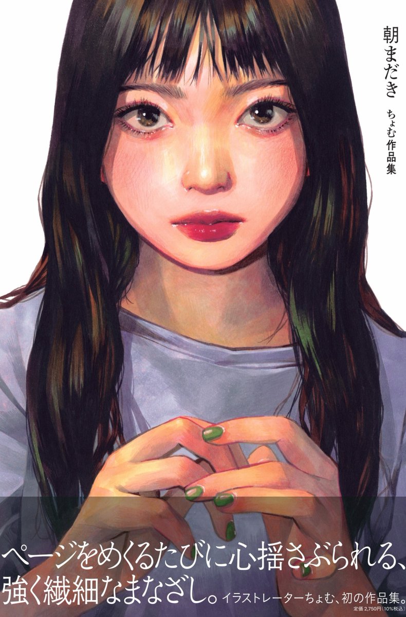 ちょむ (@chom1015_) / Posts / X