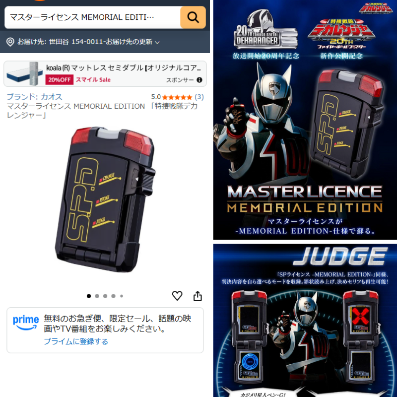 ecn_ama_otoku's tweet photo. デカレンジャー、懐かしすぎる...
同じ世代で共感できる人いるかな？笑