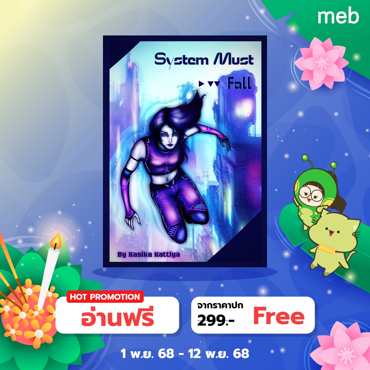 kasikakattiya's tweet photo. Get "The System Must Fall" book for free within eight days.
https://t.co/bLsVC9RUMU
#gl #thaigl #gldrama #WLW #Sapphic #LGBTQ #books #novels #booklovers #booksales #bookrecommendations #glbooks #sapphicbooks #yurinovel https://t.co/jnW6eROWRI