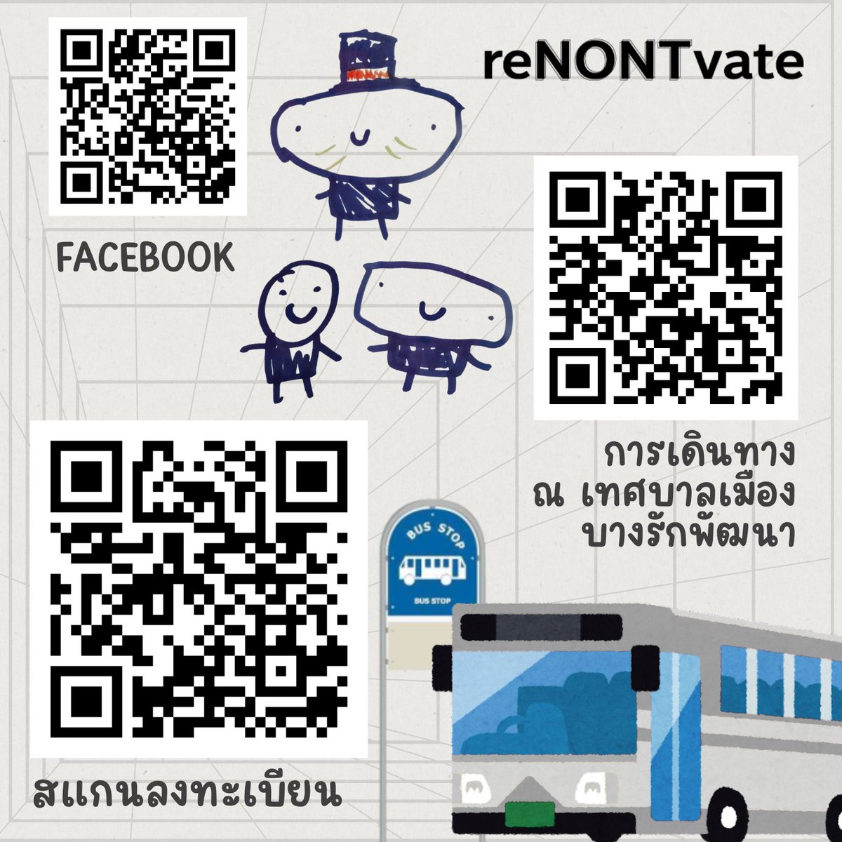 Nont Pisarnlimjaroenkit สส.นนทบุรี 8 พรรคประชาชน tweet media