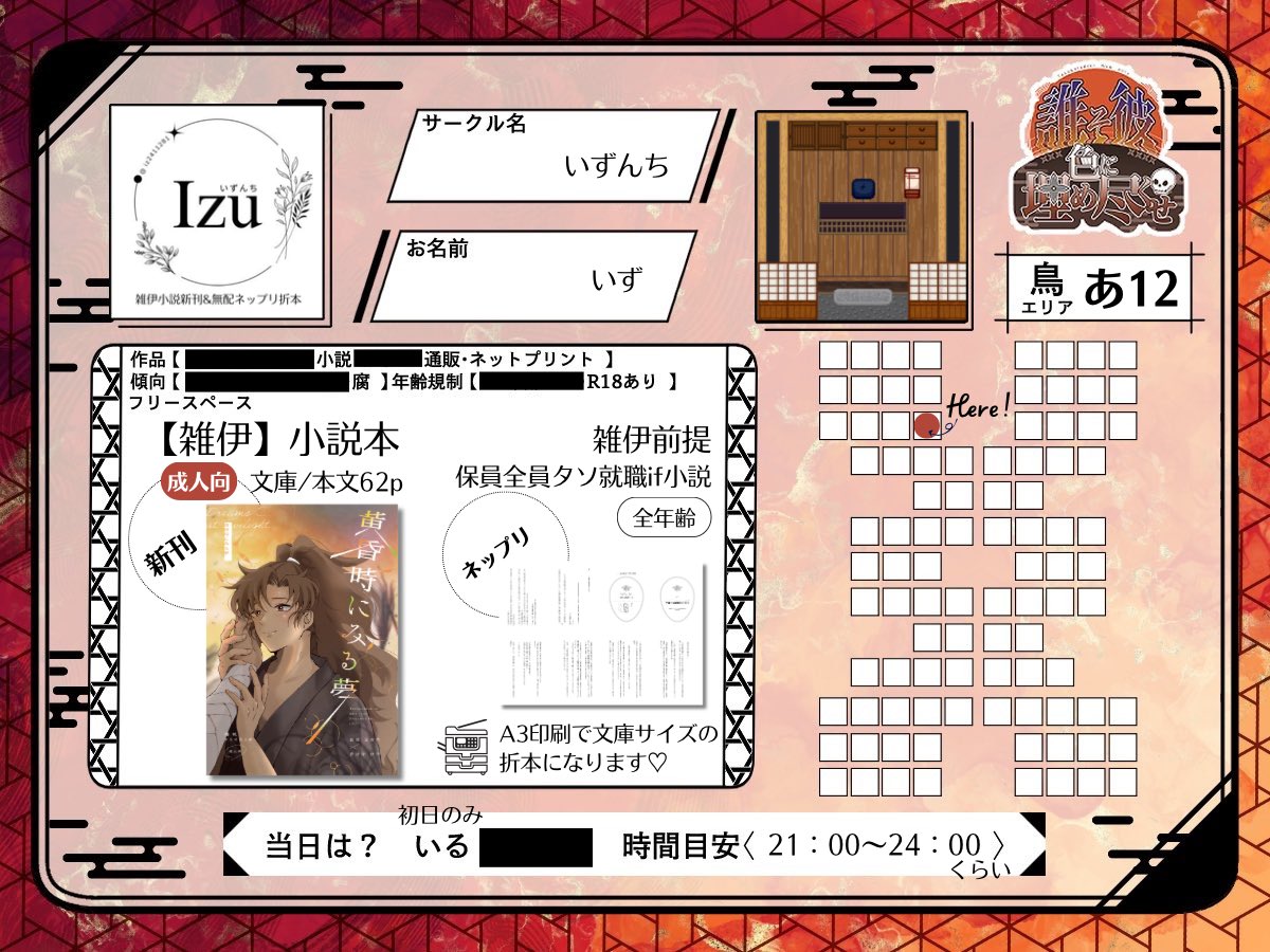 いず@ﾀｿ埋め【鳥あ12】 on X