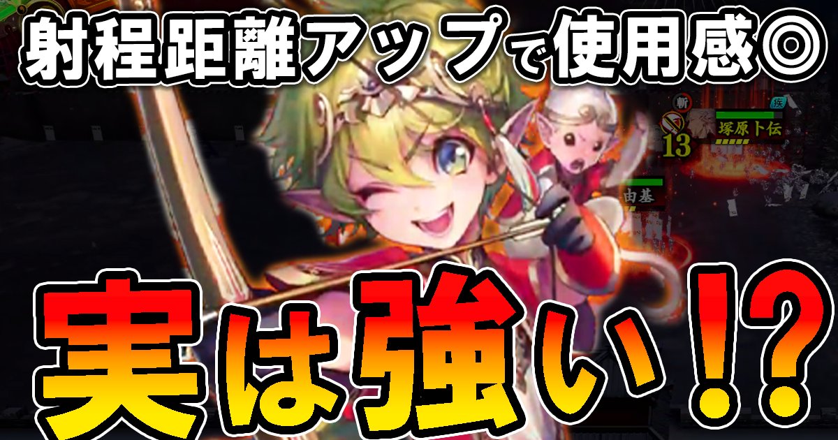 英傑大戦】新規・上方修正カード情報ch. on X