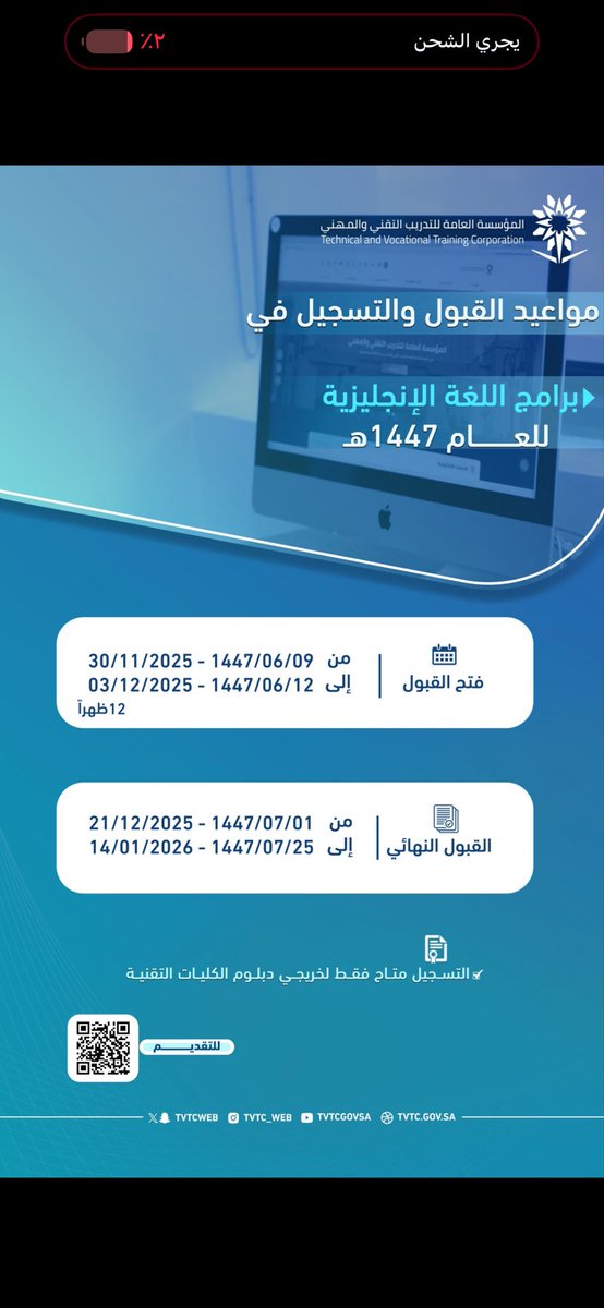 عـٱبر الكلية التقنية💻 tweet media