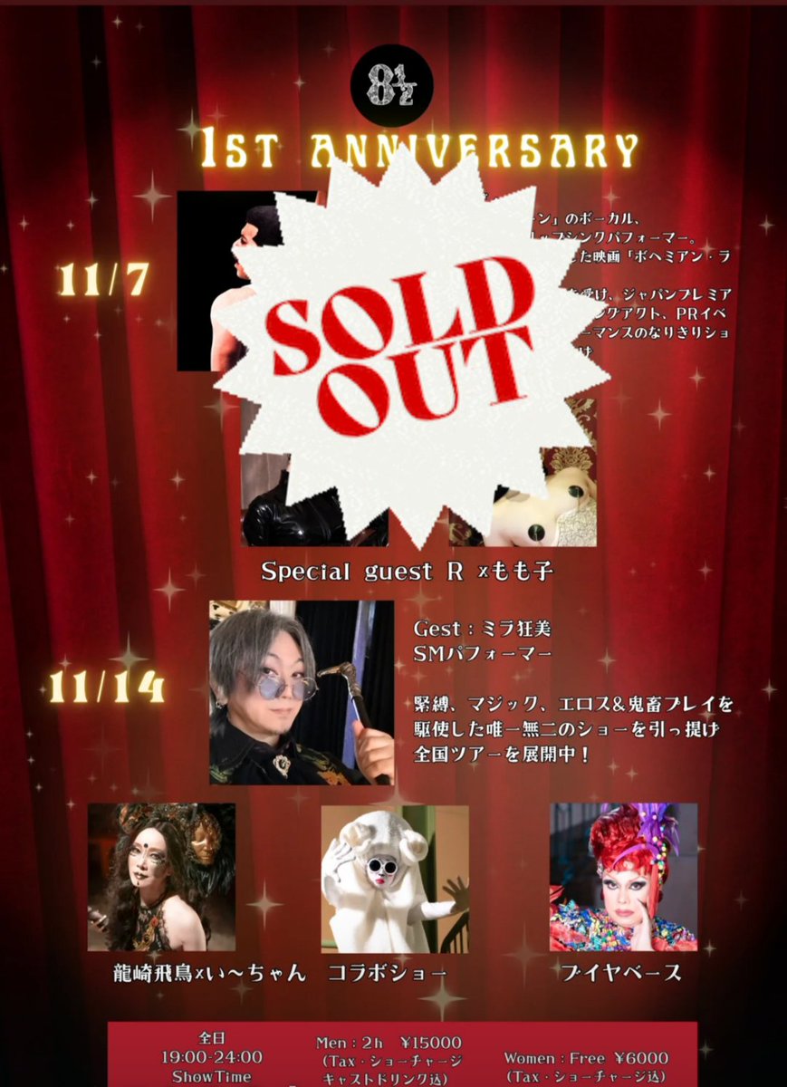 8 1/2  Tonight🎪

20:00-25:00

👑まいこ <a href="/MaicoTsubaki/">Maico💋Tsubaki／赤坂 8 1/2</a>
イサ <a href="/hakka_13_noichi/">イサ＠ハッカニブンノイチ</a>
KT <a href="/KatieKairaido/">ケイティ奇奈子 / KATiE KiNAKO</a>
一美 <a href="/mowamowahitomi/">ひとみ(一美)</a>

ご予約は各スタッフ、お電話にて承っております。
☏：0362309969