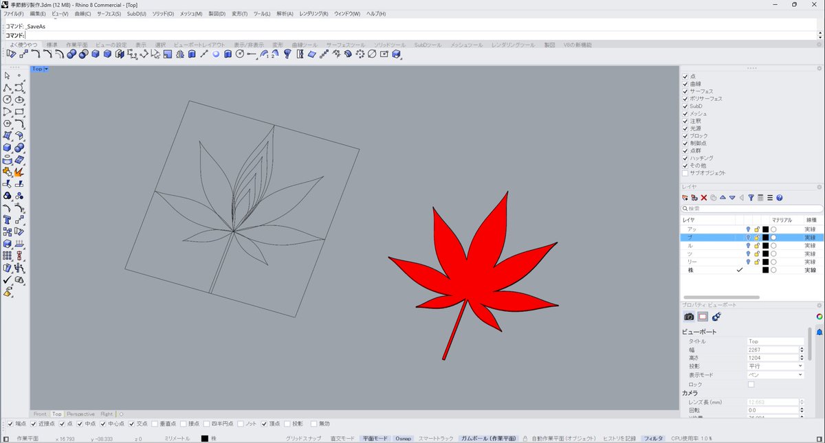 APPLE_TREE_CO's tweet image. もみじを拾ってきてリバースエンジニアリングしたい…

#Rhinoceros #3Dプリンター #3Dスキャナー