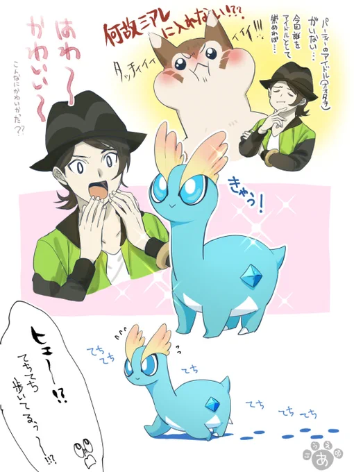 ポケモソと歩くのたのし…
アマノレスちゃんも可愛いです 