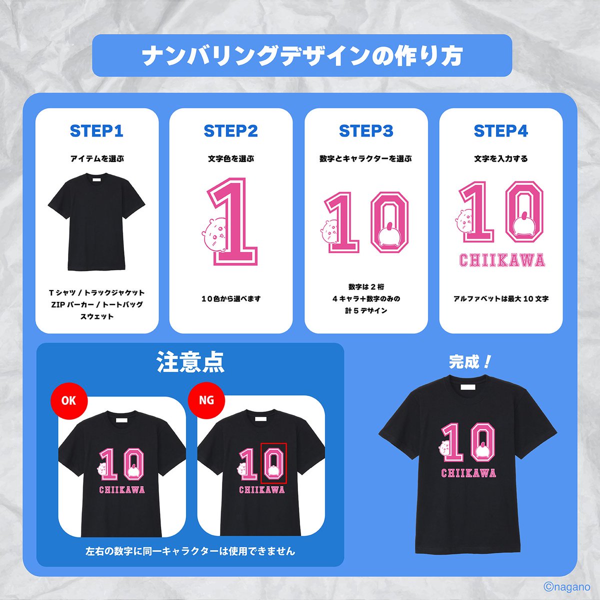 予告📣／ 🔢ちいかわナンバリングデザイン🔢 #ちいかわ のキャラ入り