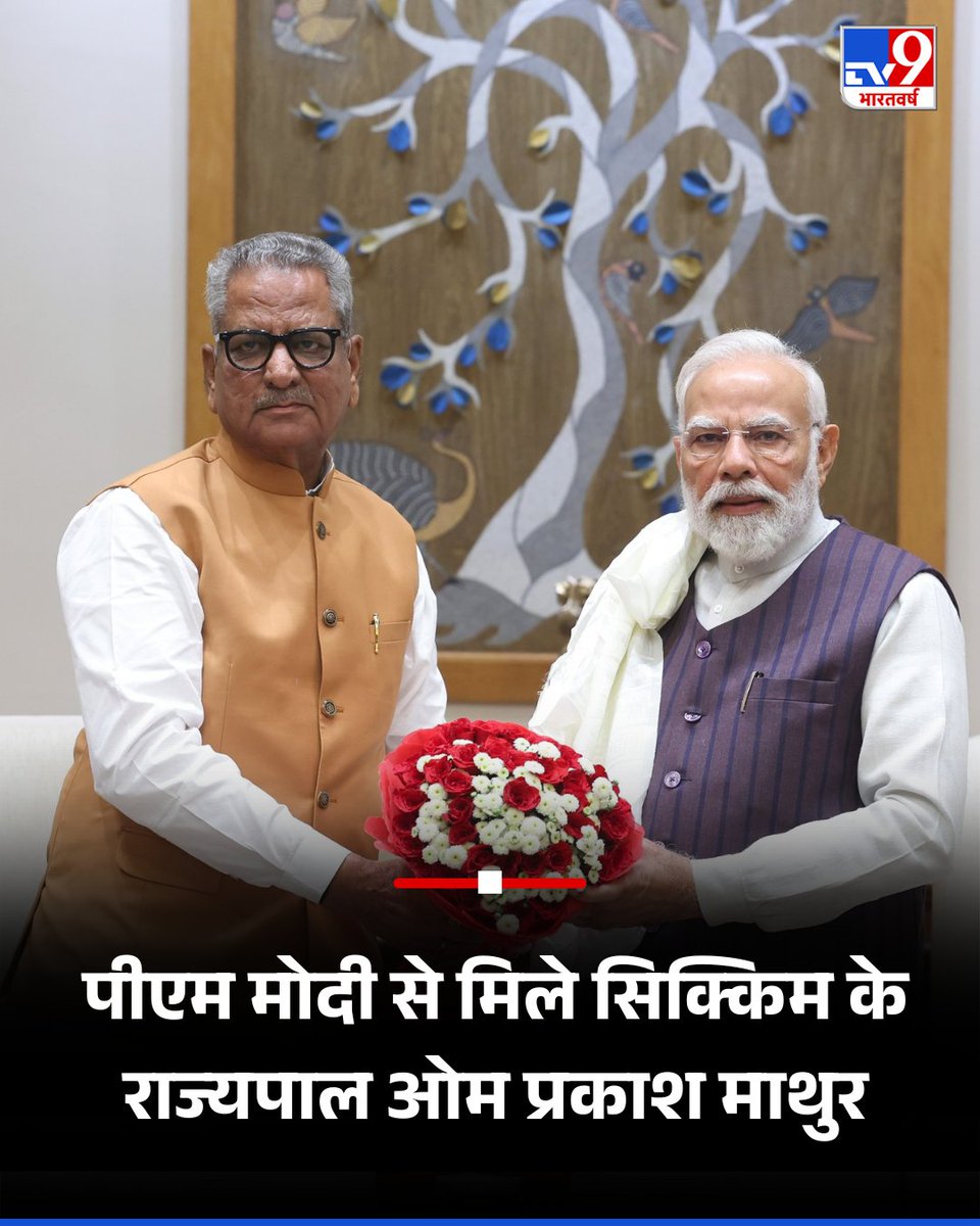 TV9Bharatvarsh's tweet photo. सिक्किम के राज्यपाल ओम प्रकाश माथुर ने प्रधानमंत्री नरेंद्र मोदी से दिल्ली में पीएम आवास पर मुलाकात की है.

#TV9Card #PMModi #OPMathur #Delhi #Sikkim https://t.co/3h6fDGyOaq