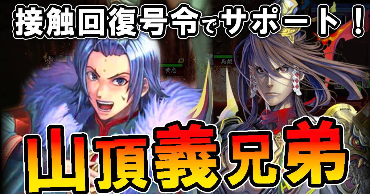 ニコニコ(≧▽≦)様 英傑大戦】新規・上方修正カード情報ch. on X