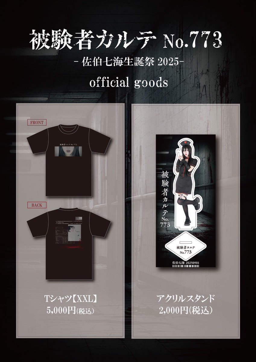 AVAM ライブTシャツ AVAM【アベアム】 on X