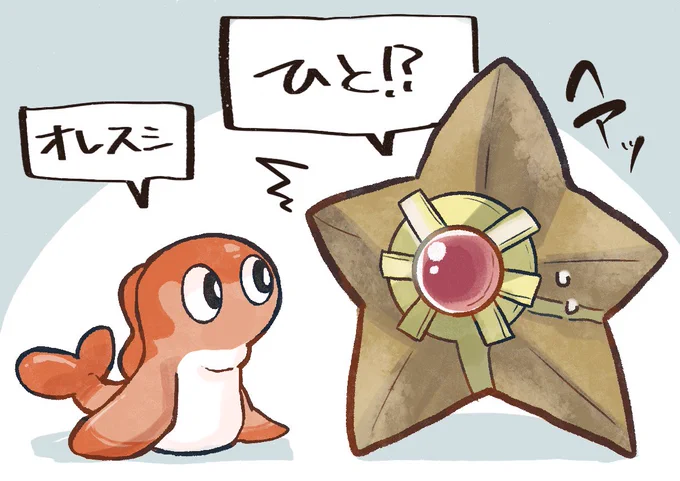 #ポケモンレジェンズZA #PokemonLegendsZA 
喋るポケモンたち
ヒトデマンとシャリタツ 