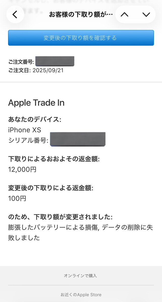 Honey　他の方のご購入はご遠慮下さいませ 罵倒ショコラ on X