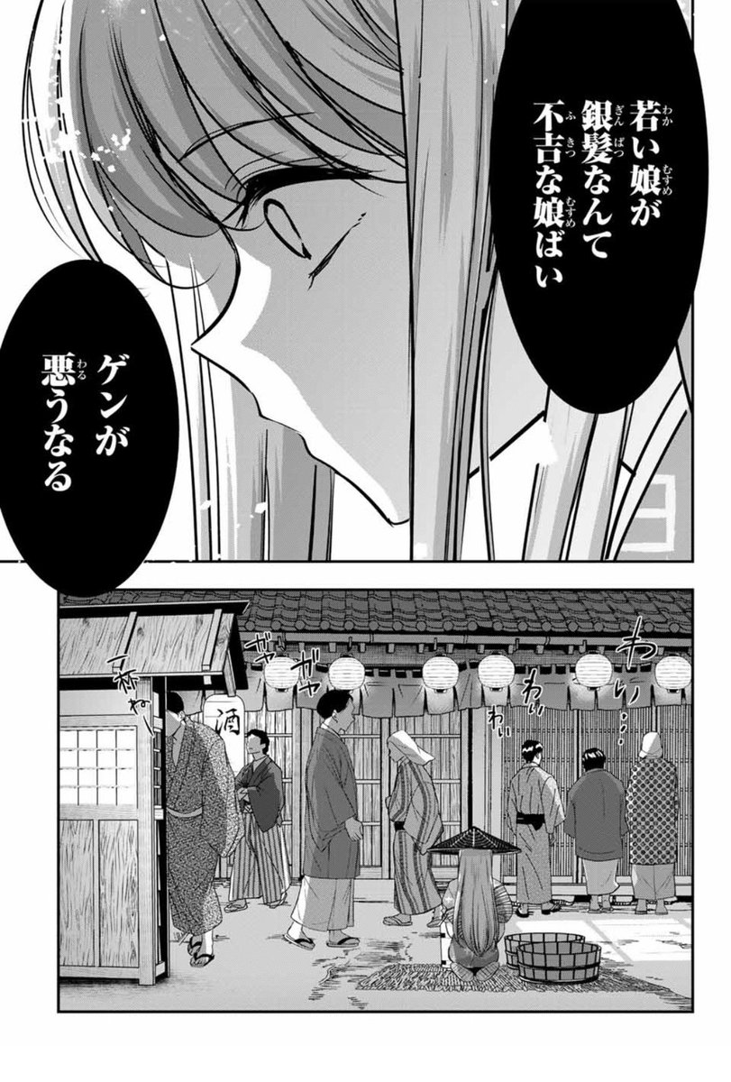 白銀のキュイジーヌ〜明治外交官の料理人〜』公式 (@hakugin_cui