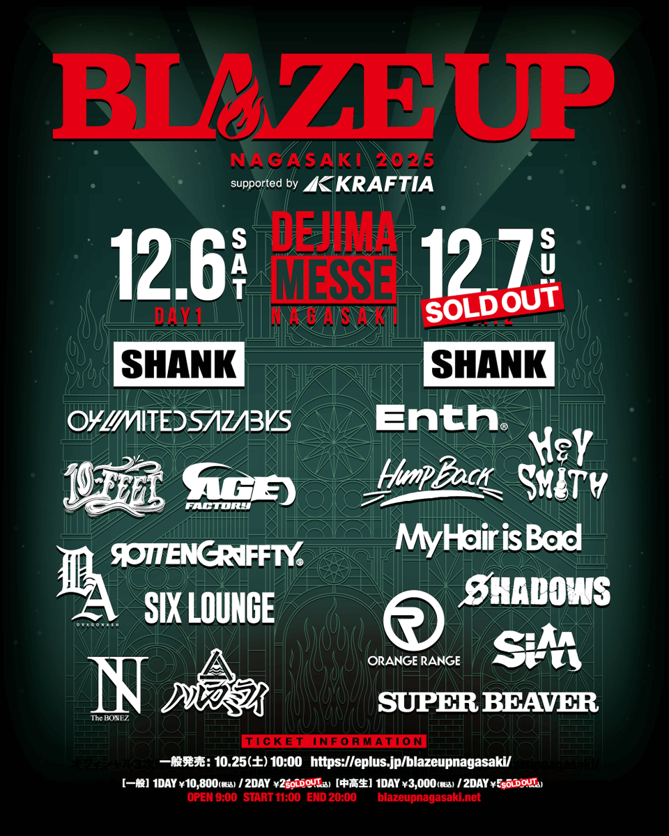 TICKET】 2025/12/6(土)・7(日) 