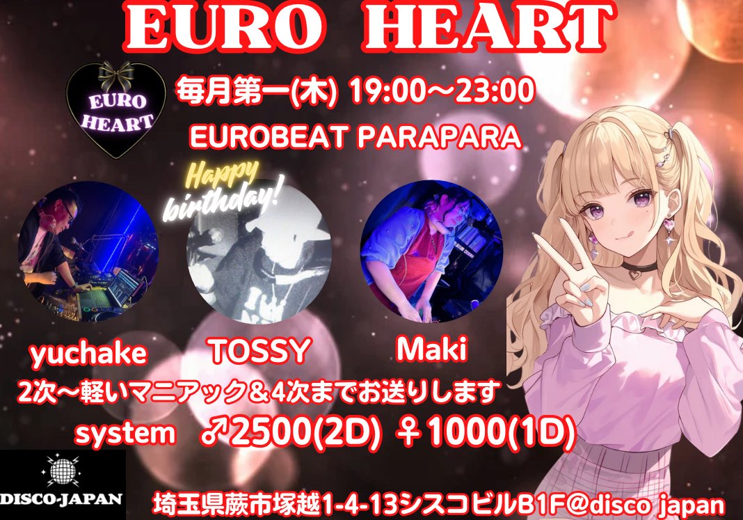 EURO HEART 11/6(木)
蕨DISCO JAPAN

第一木曜恒例のユロハ🎧
今月も変わらず古いところもガツンとかけていきます👍

ご都合合う方はぜひ！！
よろしくお願いします🙇