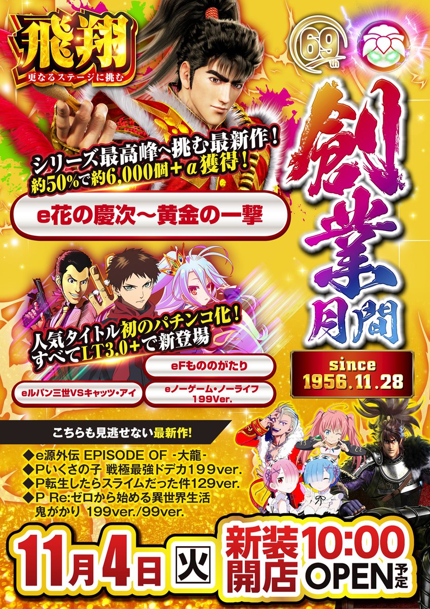 紅星牌 丈六宣 大壁紙5枚 紅星牌 丈六宣 大壁紙5枚 紅星牌」の人気