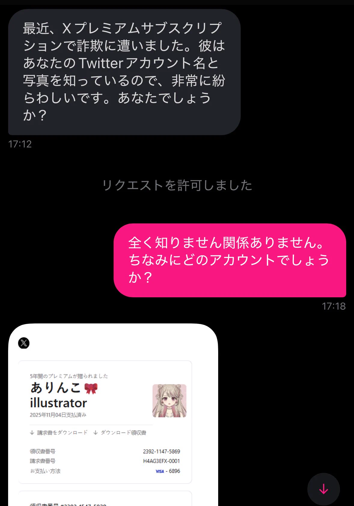 ありんこ🎀イラストお仕事募集中 on X: 
