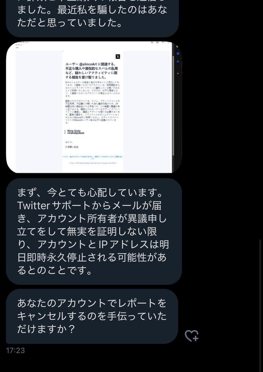 ⚠️引用元と全く同じ流れの詐欺DMが来ました。 Xプレミアムをプレゼントしてないし全く身に覚えがありません。 絡みはないけど前々からのフォロワーさんだったので（共通フォロワーも数人いた）  返信してしまいました。 ですがやり取りするうちにおかしいと思い、 検索 ...