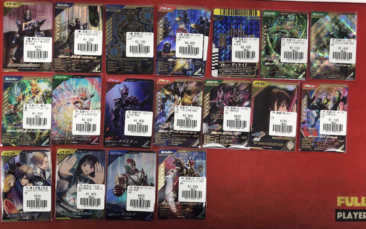 フルコンプ町田店 on X