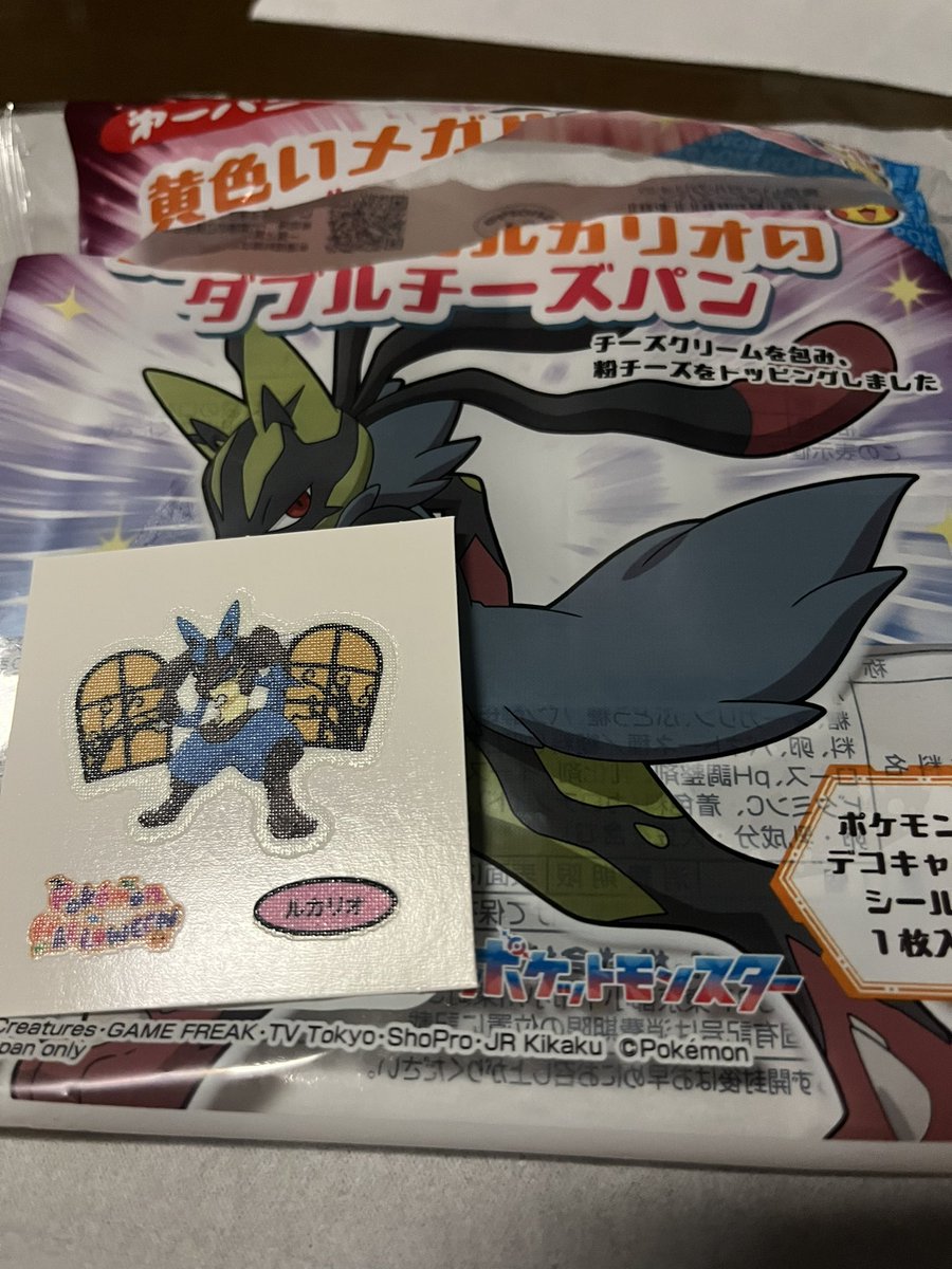 AaaS1029's tweet photo. ポケモンパン

ルカリオのシール欲しくて食べてたけど
まさかの当たり方(ˊ⸝⸝o̴̶̷  ̫ o̴̶̷⸝⸝ˋ) https://t.co/gxAe9Oq5EV